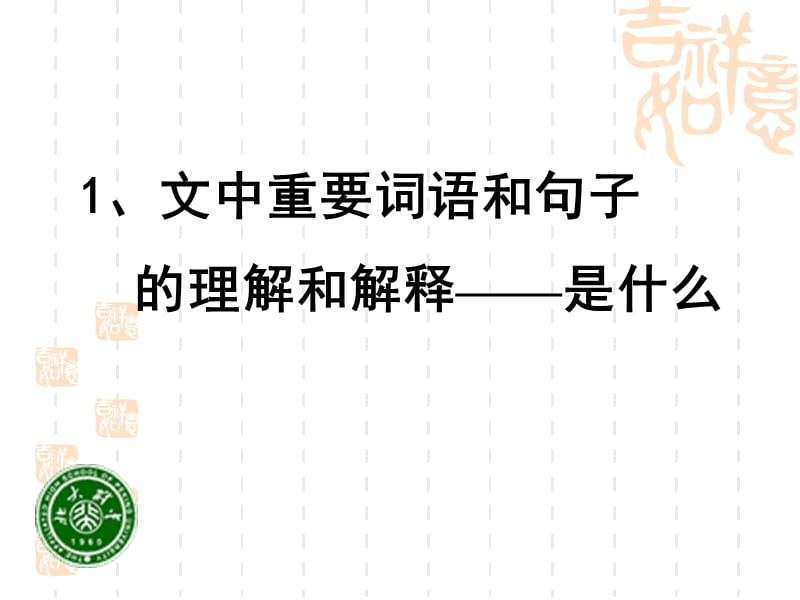 北京高考语文现代文阅读复习.ppt_第2页