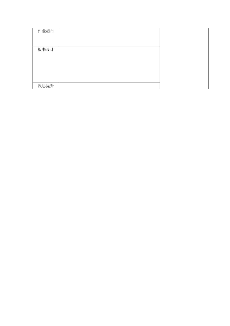 2019秋三年级科学上册 5.2《蚯蚓的房前屋后》教案 大象版.doc_第2页