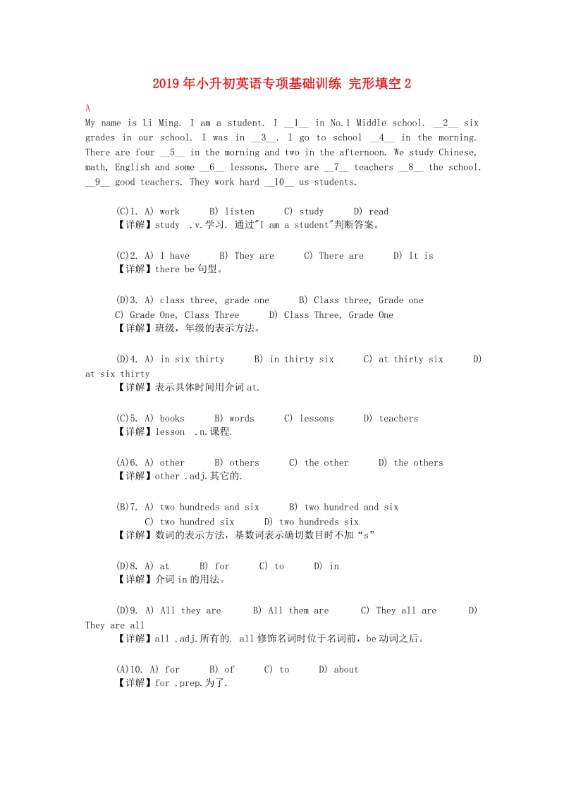 2019年小升初英语专项基础训练 完形填空2.doc_第1页