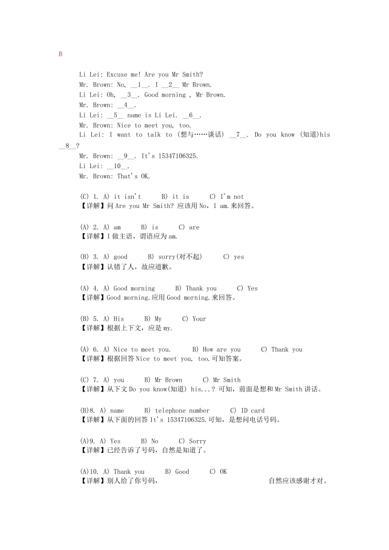 2019年小升初英语专项基础训练 完形填空2.doc_第2页