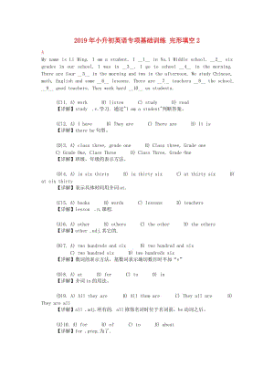 2019年小升初英語專項基礎訓練 完形填空2.doc