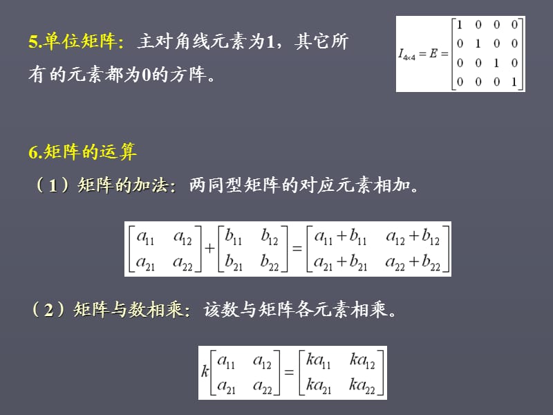 位姿描述和齐次变换.ppt_第3页