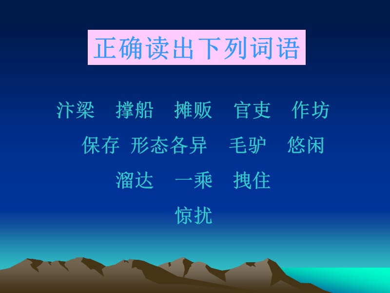 人教版小学语文三年级上册《一幅名扬中外的画》PPT课件.ppt_第2页