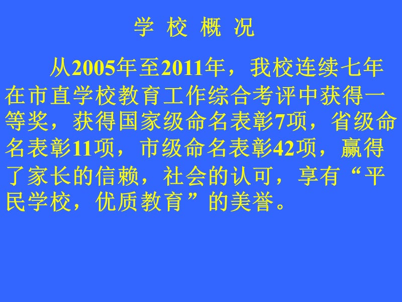 介绍四导四学教学模式(标准版).ppt_第3页