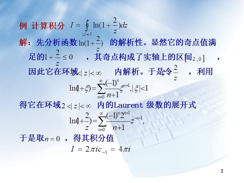 函数的孤立奇点及其分类.ppt_第2页