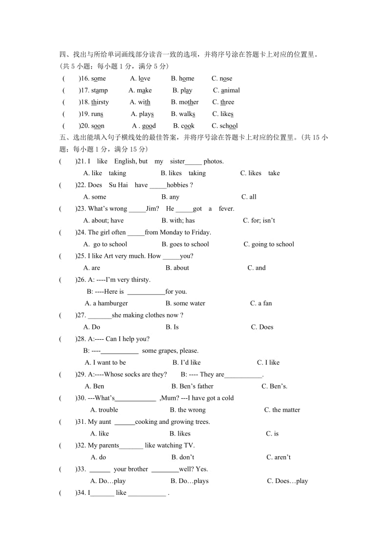 2019年苏教版小学五年级英语期中测试卷.doc_第2页