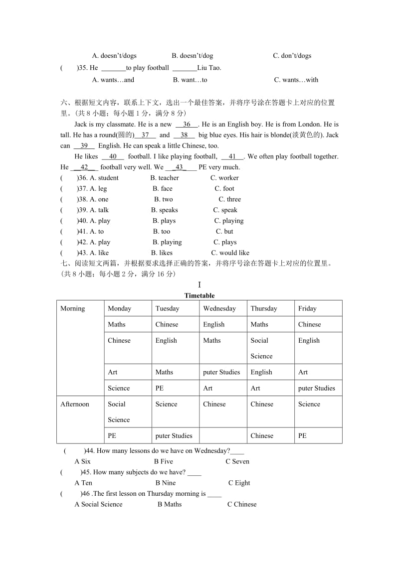 2019年苏教版小学五年级英语期中测试卷.doc_第3页