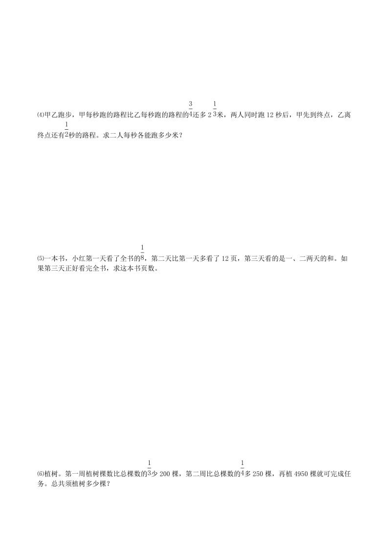 2019年小升初数学 18 分数、百分数应用题提高题（1）.doc_第2页