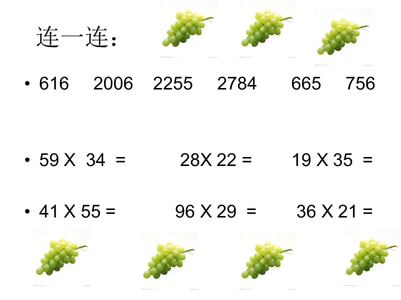 两位数乘两位数数学课件.ppt_第2页