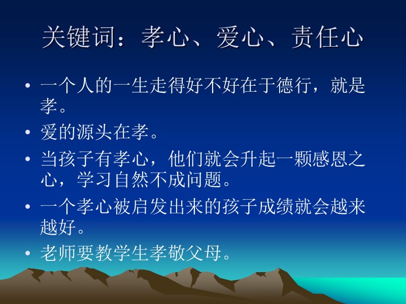 二年级上期开学典礼.ppt_第2页