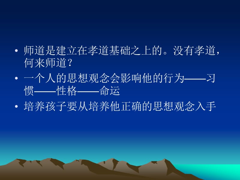 二年级上期开学典礼.ppt_第3页