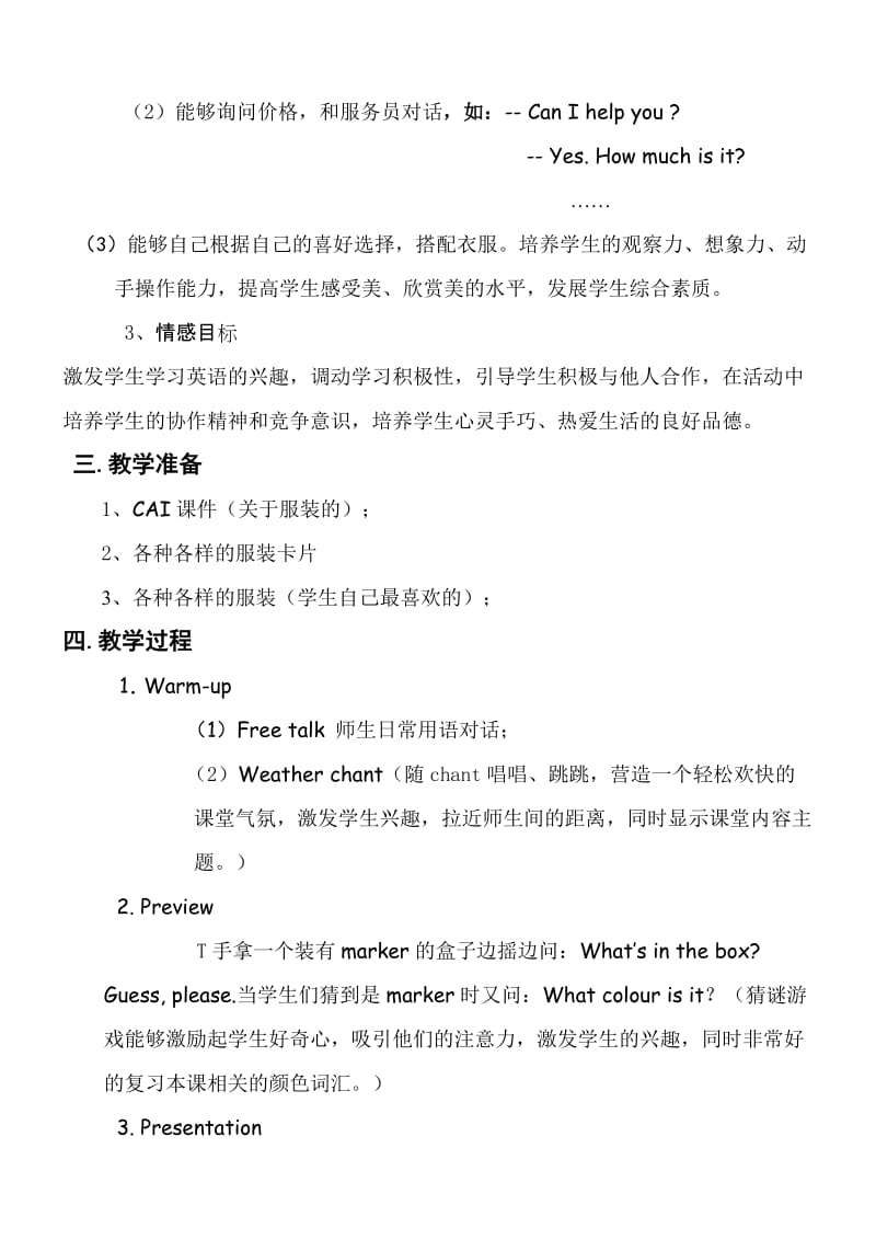 2019年小学英语六年级复习课服装教案.doc_第2页