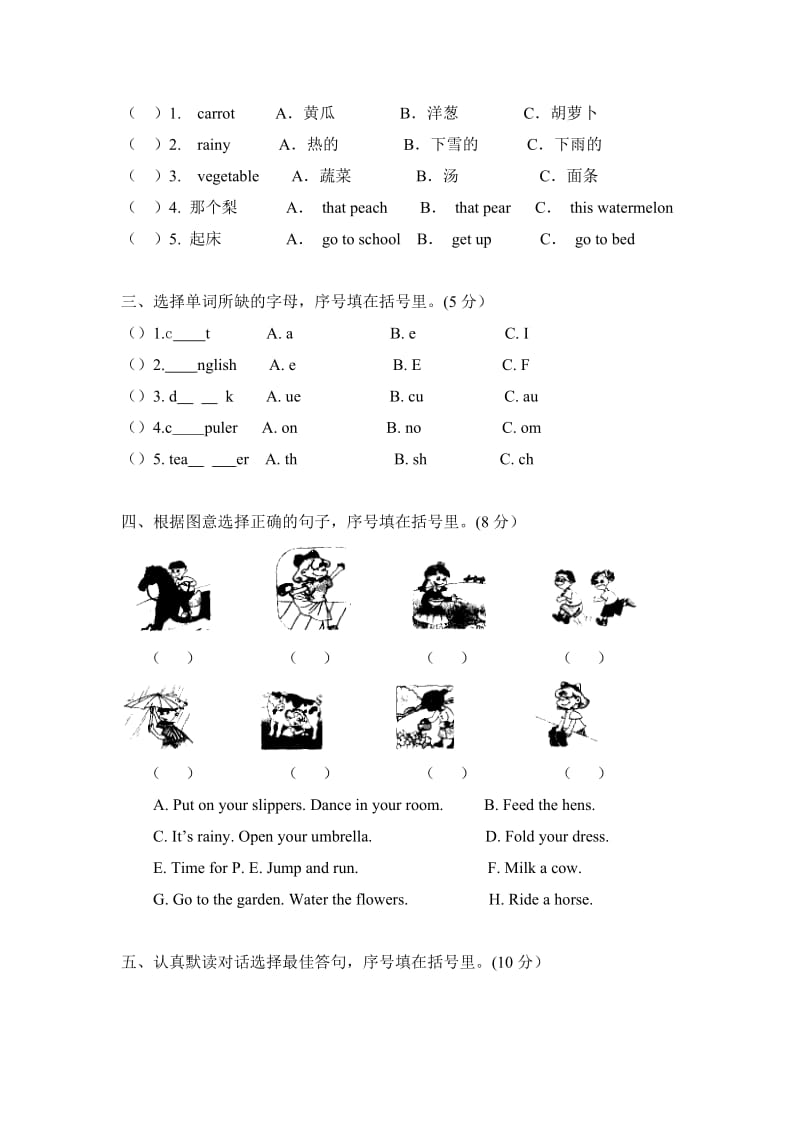 2019年英语四年级下册期末考试.doc_第3页