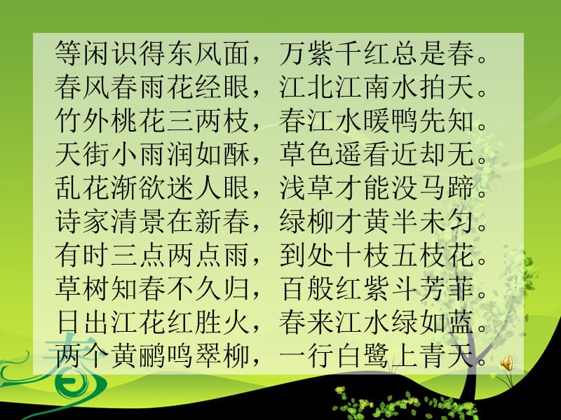 古诗词中的情景交融.ppt_第1页