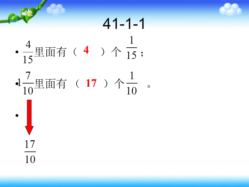 人教版五年级下册数学作业本第41页.ppt_第2页