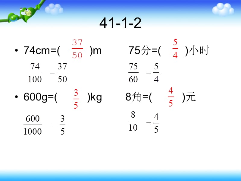 人教版五年级下册数学作业本第41页.ppt_第3页