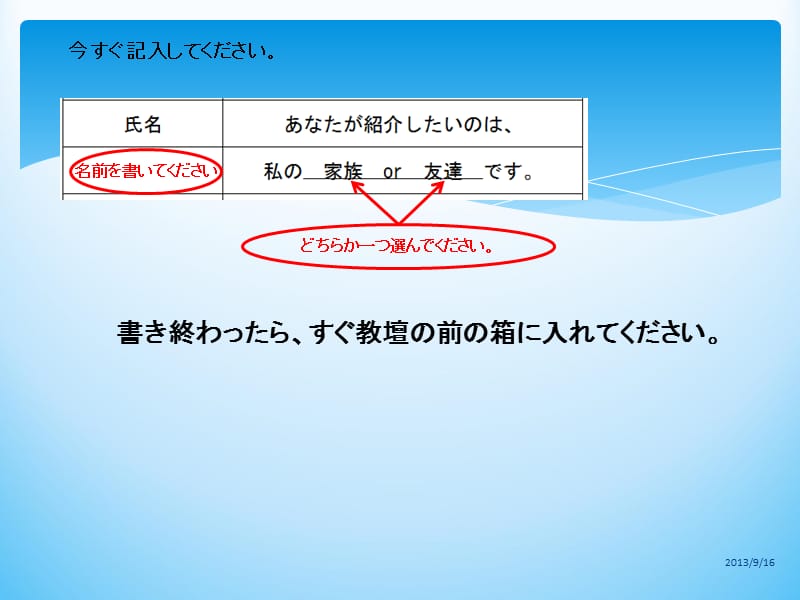 作文1L02私の家族友达.ppt_第1页