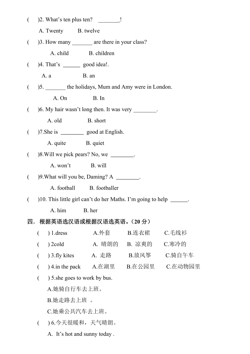 2019年春期外研版三年级一起期末考试.doc_第2页