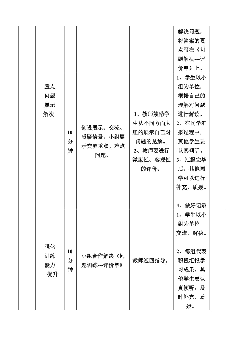 2019年小学四年级英语上册L1课一案三单.doc_第3页