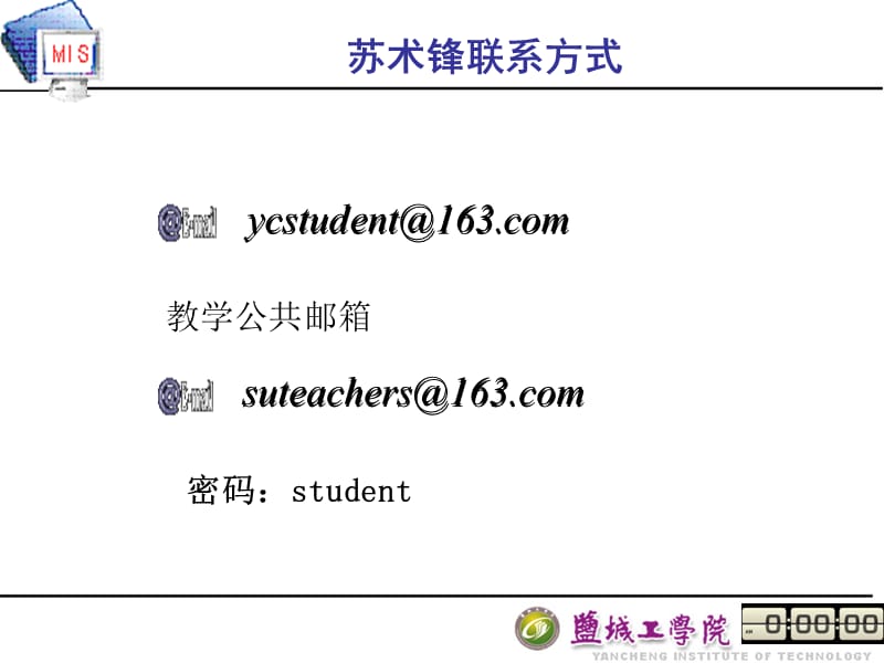 信息时代与信息系统.ppt_第2页