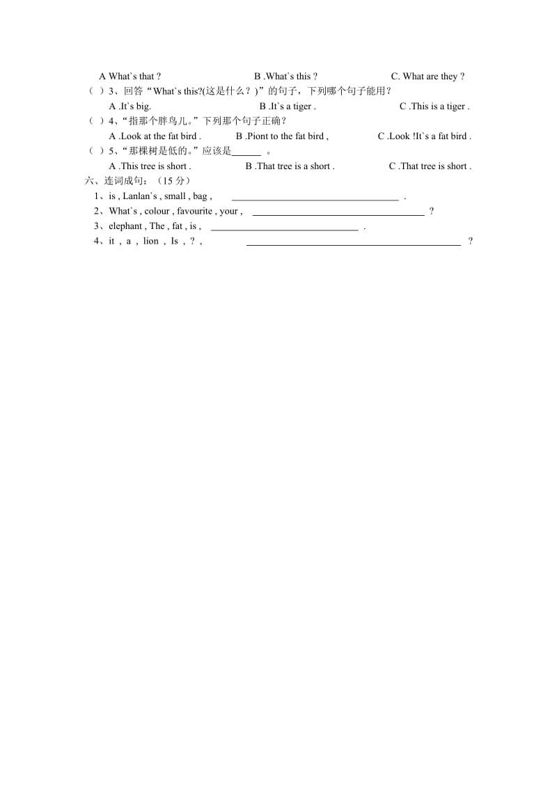 2019年小学三年级英语下册第一模块测试题 (I).doc_第3页