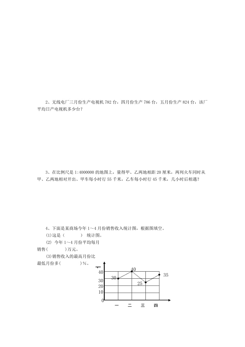 2019年小升初数学模拟试卷（六） 青岛版.doc_第3页