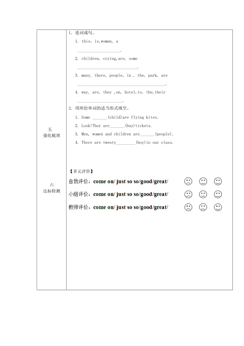 2019春五年级英语下册 Unit 2 In Beijing Lesson 7《Arring in Beijing》学案（新版）冀教版.doc_第2页