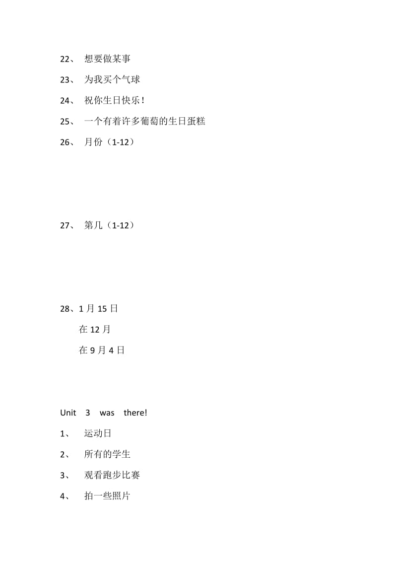 2019年苏教版六年级复习资料6A单词和词组默写.doc_第3页