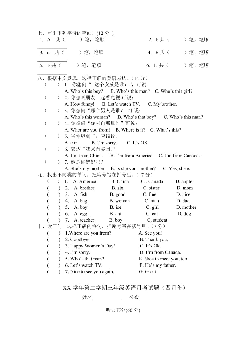 2019年第二学期三年级英语月考试题.doc_第2页