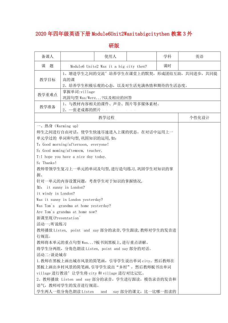 2020年四年级英语下册Module6Unit2Wasitabigcitythen教案3外研版.doc_第1页