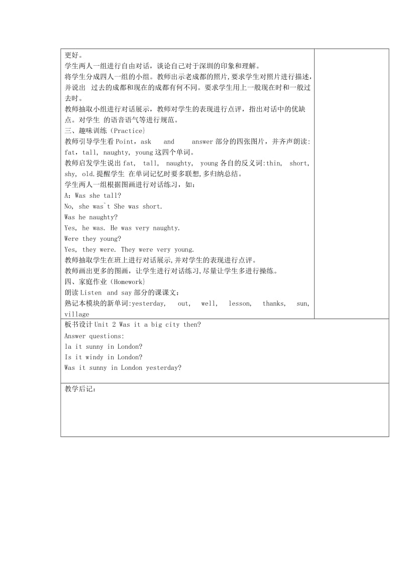 2020年四年级英语下册Module6Unit2Wasitabigcitythen教案3外研版.doc_第2页