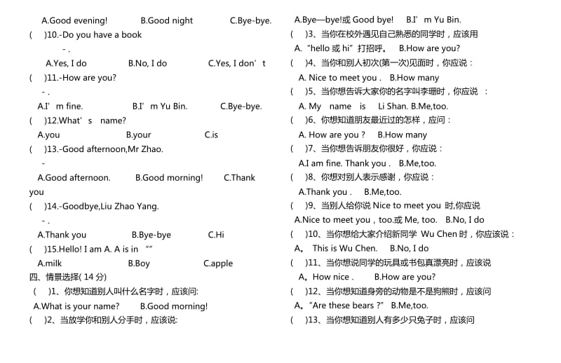 2019年新陕旅版三年级英语上册期末测试卷.doc_第2页