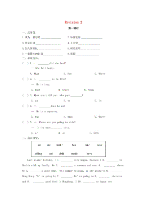 2019春六年級(jí)英語(yǔ)下冊(cè) Revision 2（第1課時(shí)）練習(xí)題 陜旅版x.doc