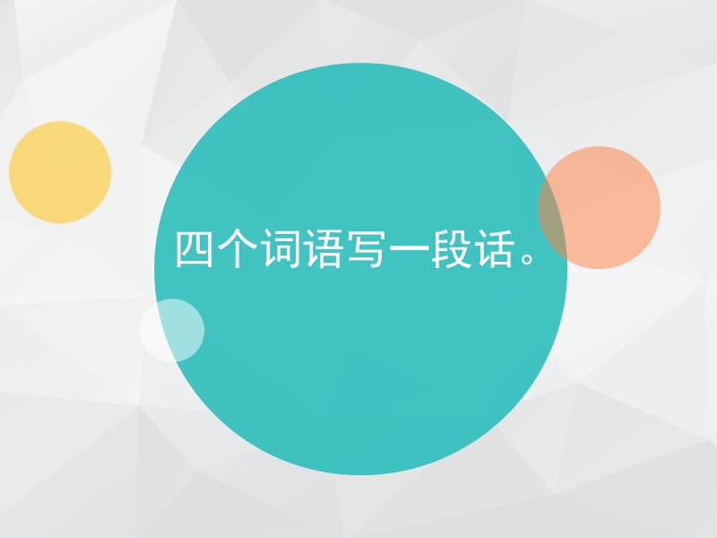 六年级《抒情的方法》课件.pptx_第1页