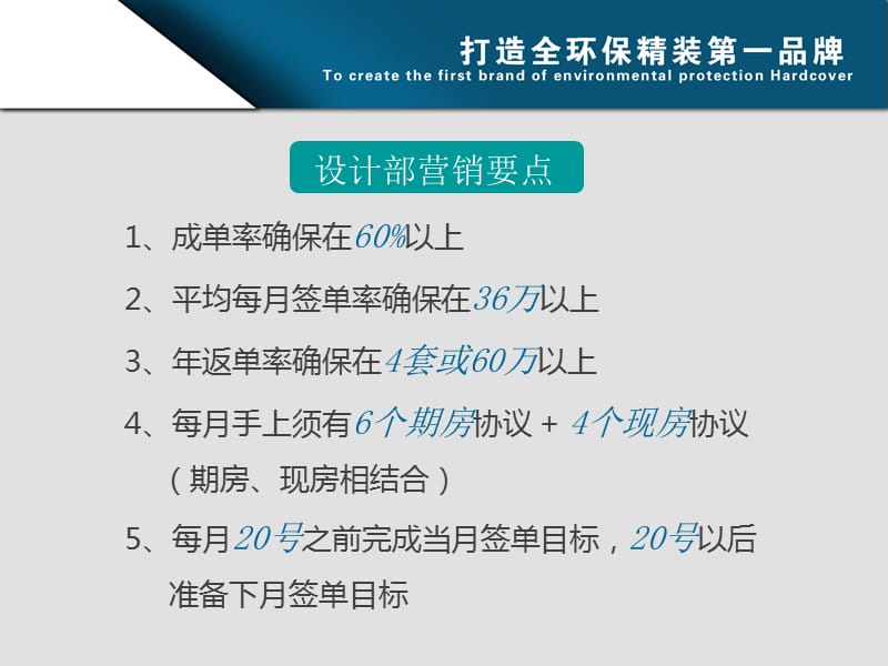 业务员快速签单技巧方法.ppt_第3页