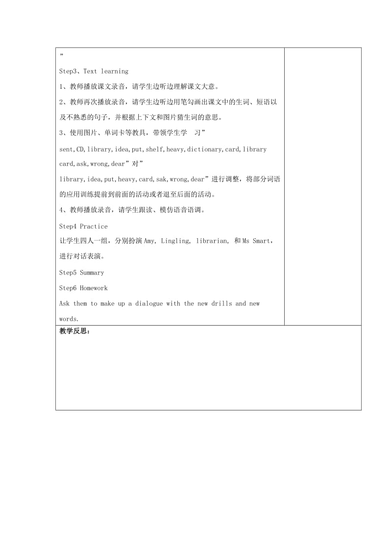 2019春五年级英语下册 Module 4 Unit 1《Let’s make a home library》教案 （新版）外研版.doc_第2页