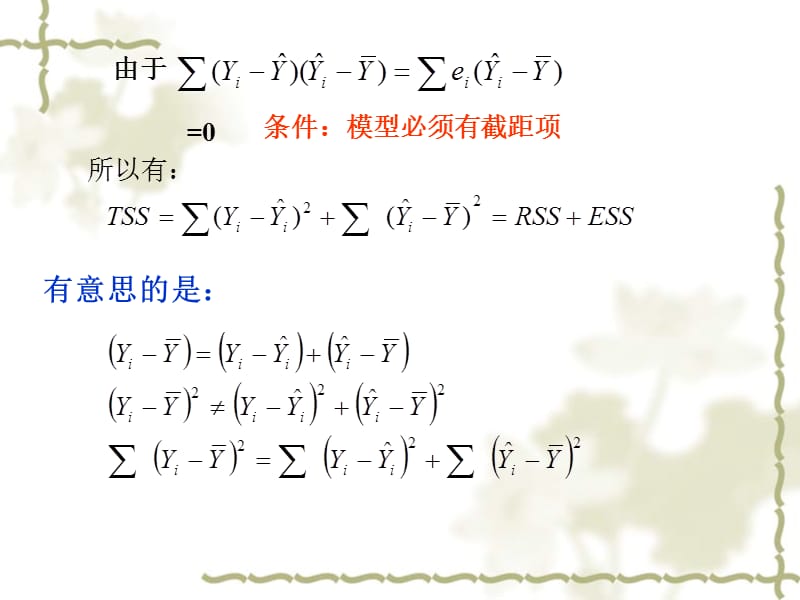 多元线性回归模型检验及stata软件应用.ppt_第3页