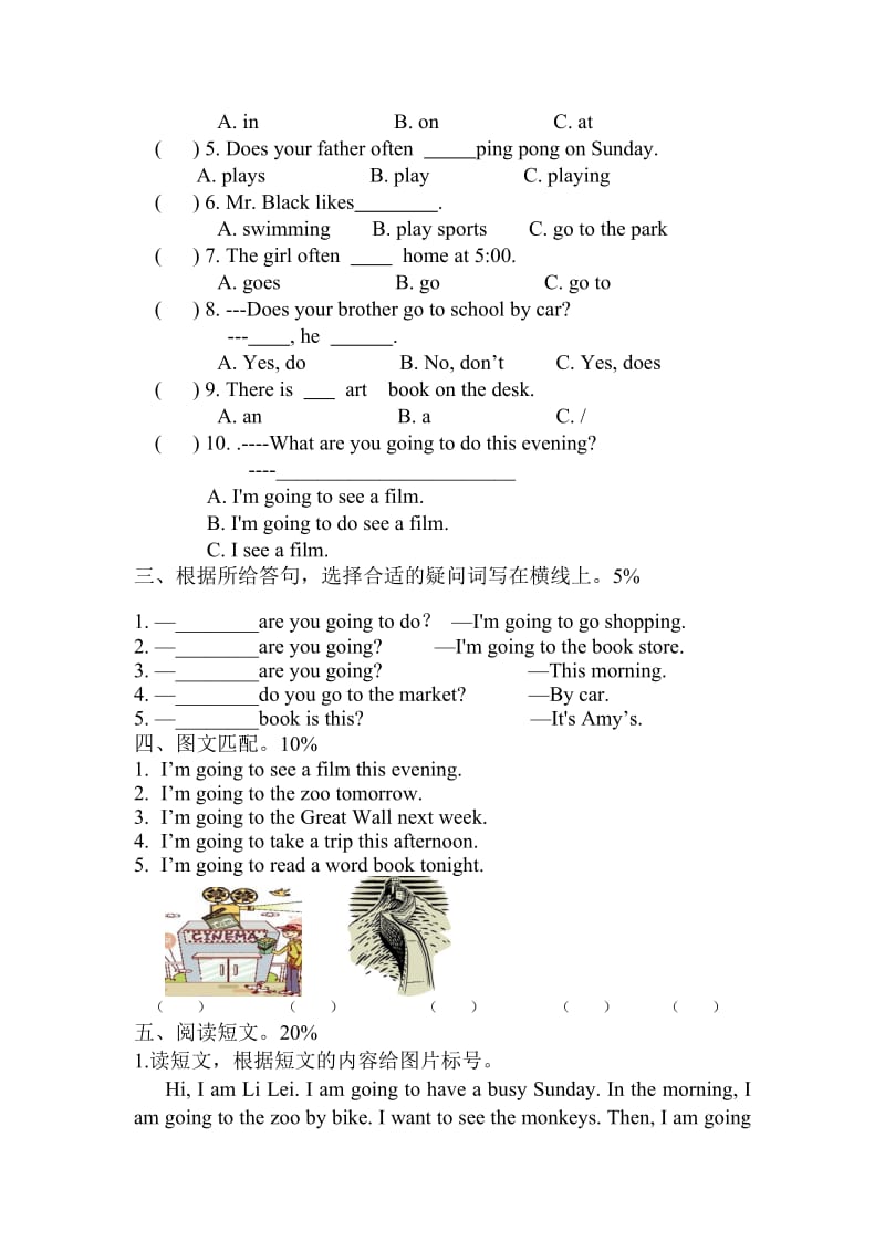 2019新版pep小学英语六年级上册unit3-4测试卷.doc_第3页