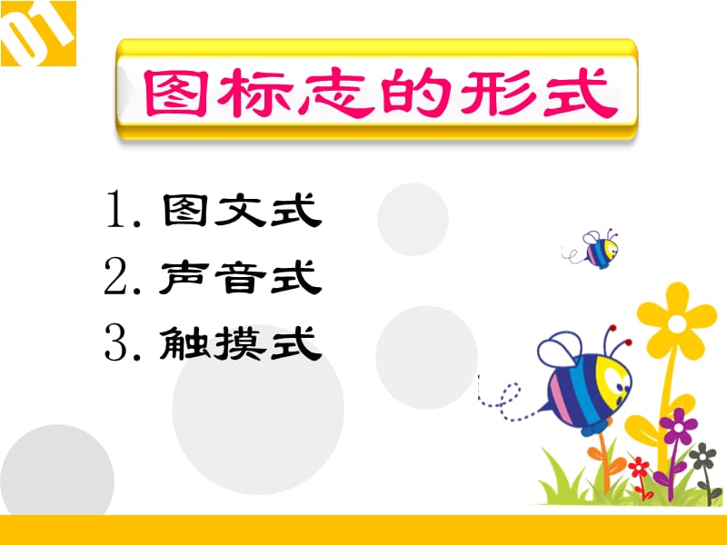 为自己设计一个标志.ppt_第2页