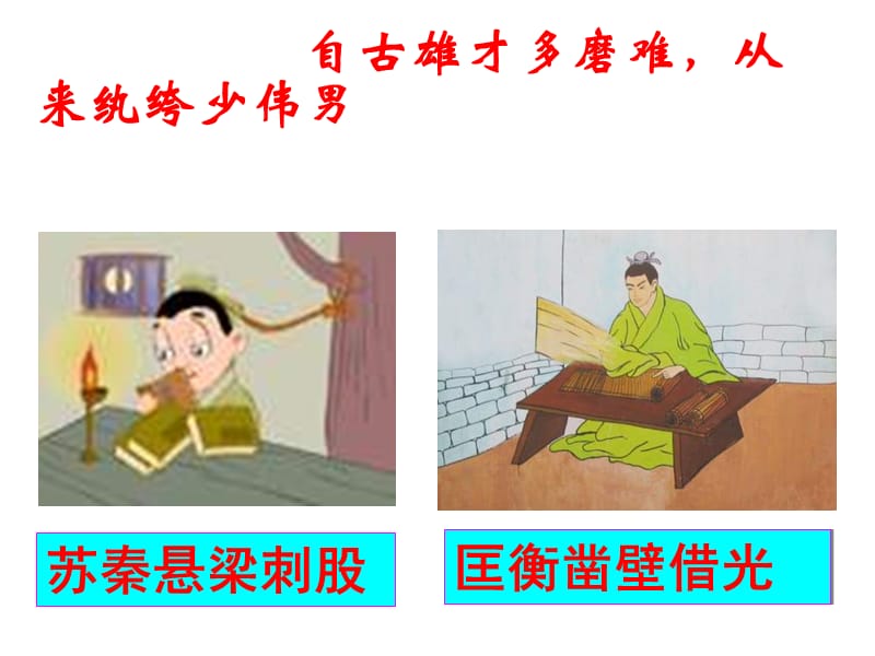 八年级语文东阳马生序.ppt_第1页