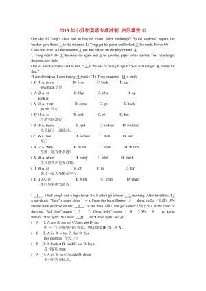 2019年小升初英語(yǔ)專項(xiàng)沖刺 完形填空12.doc