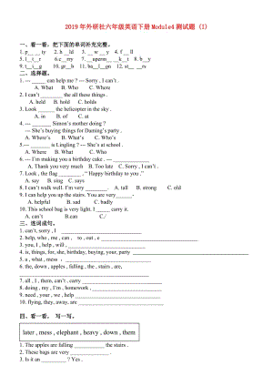 2019年外研社六年級英語下冊Module4測試題 (I).doc