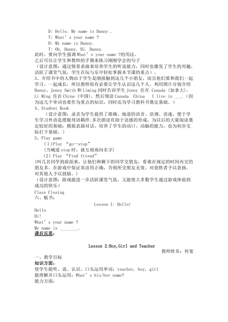 2019年河北版三年级英语上册教案全集(三年级起点).doc_第2页