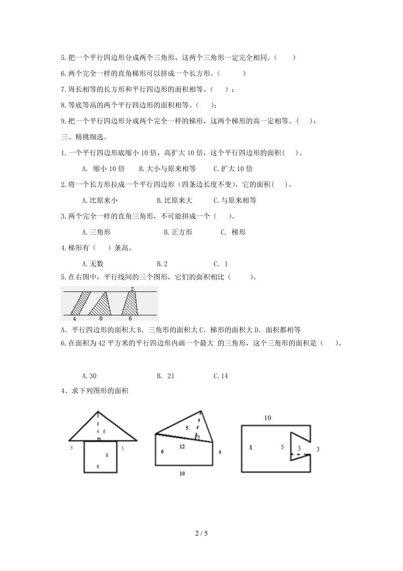 2019-2020年度秋季苏教版五年级数学第一次月考试卷及答案.doc_第2页