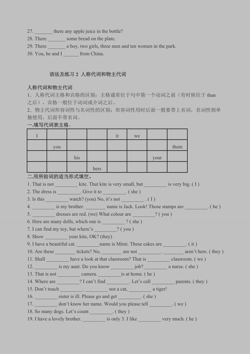 2019年英语同步练习题考试题试卷教案六年级英语语法及练习.doc_第2页