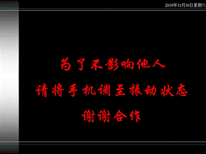 公務(wù)員錄用(領(lǐng)導(dǎo)干部公開選拔)面試技巧及場景運用.ppt