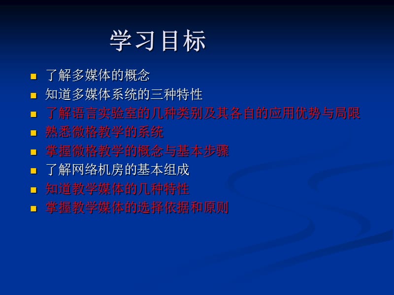 多媒体系统的特性与应用.ppt_第3页