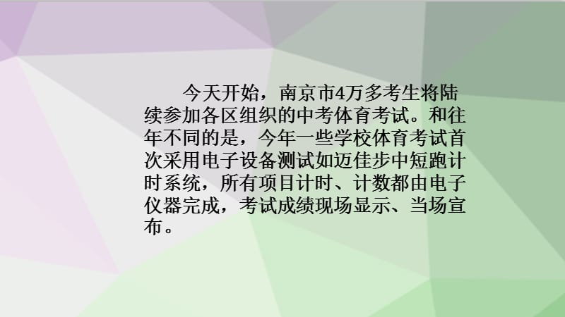 南京体育中考电子计时器.pptx_第2页
