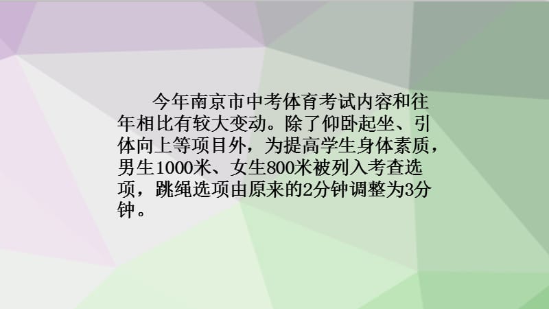 南京体育中考电子计时器.pptx_第3页