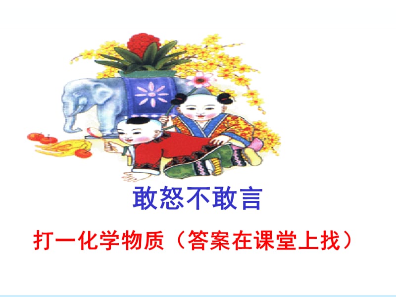 上大无机化学A第四章2反应速度.ppt_第1页